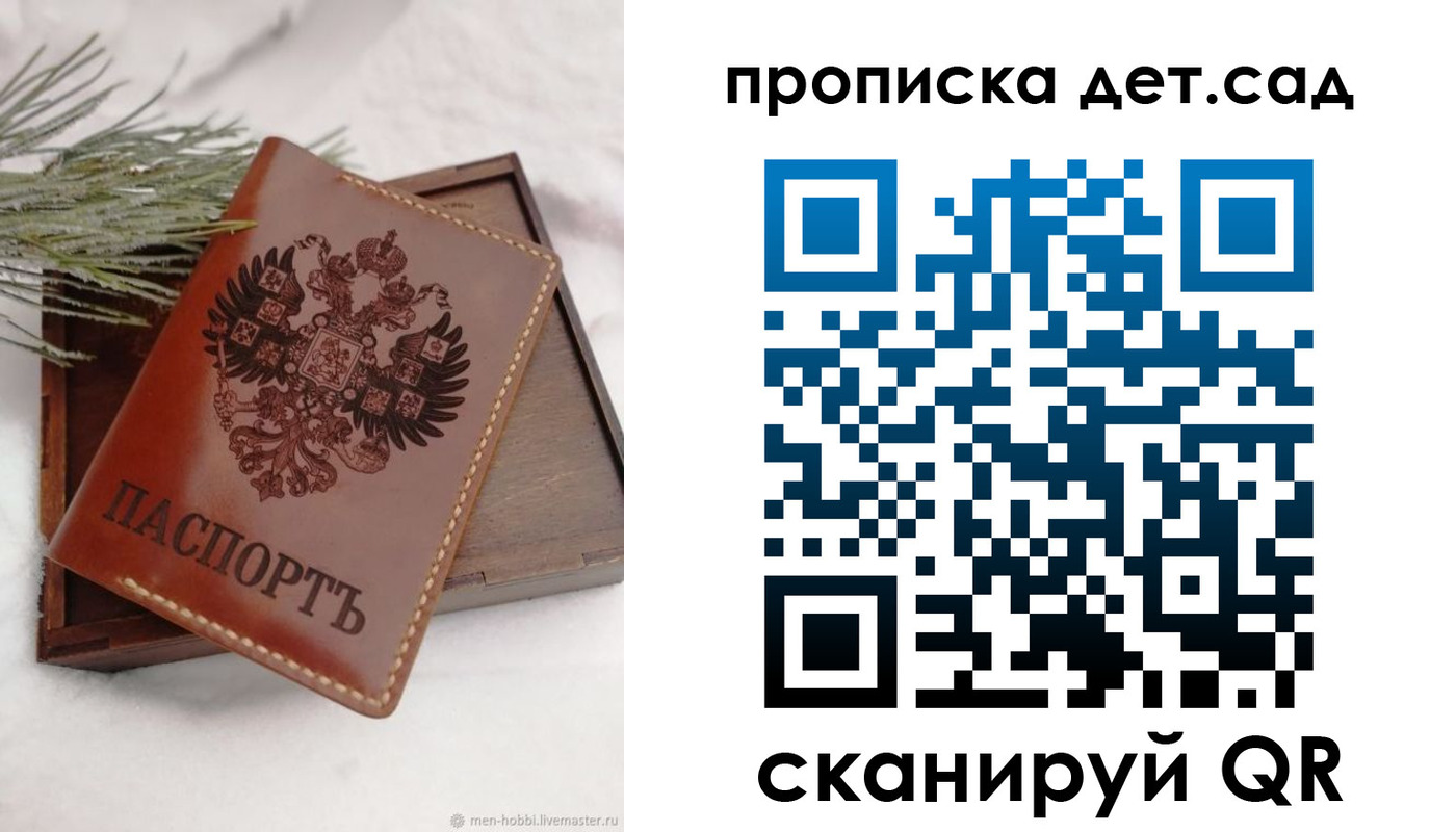 регистрация в Куйбышеве
