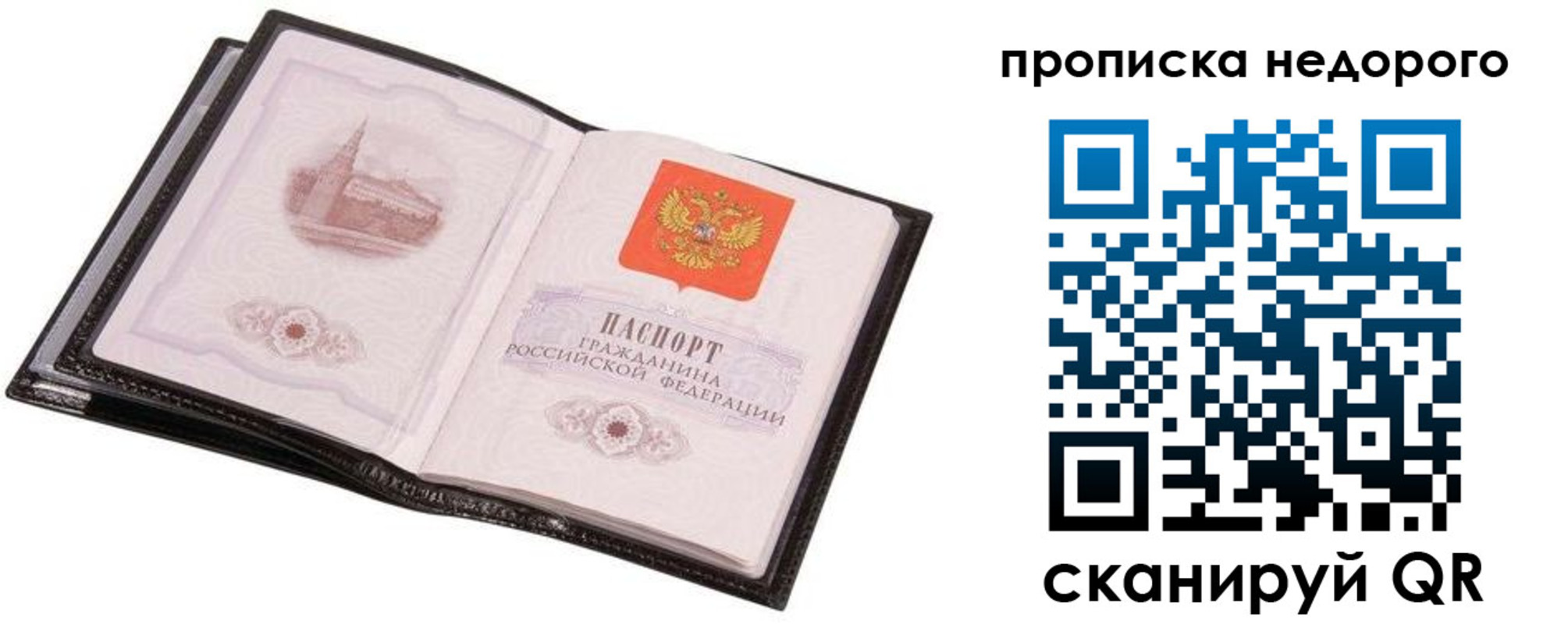 регистрация для школы в Куйбышеве