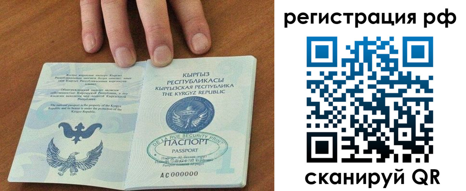 временная регистрация законно в Куйбышеве