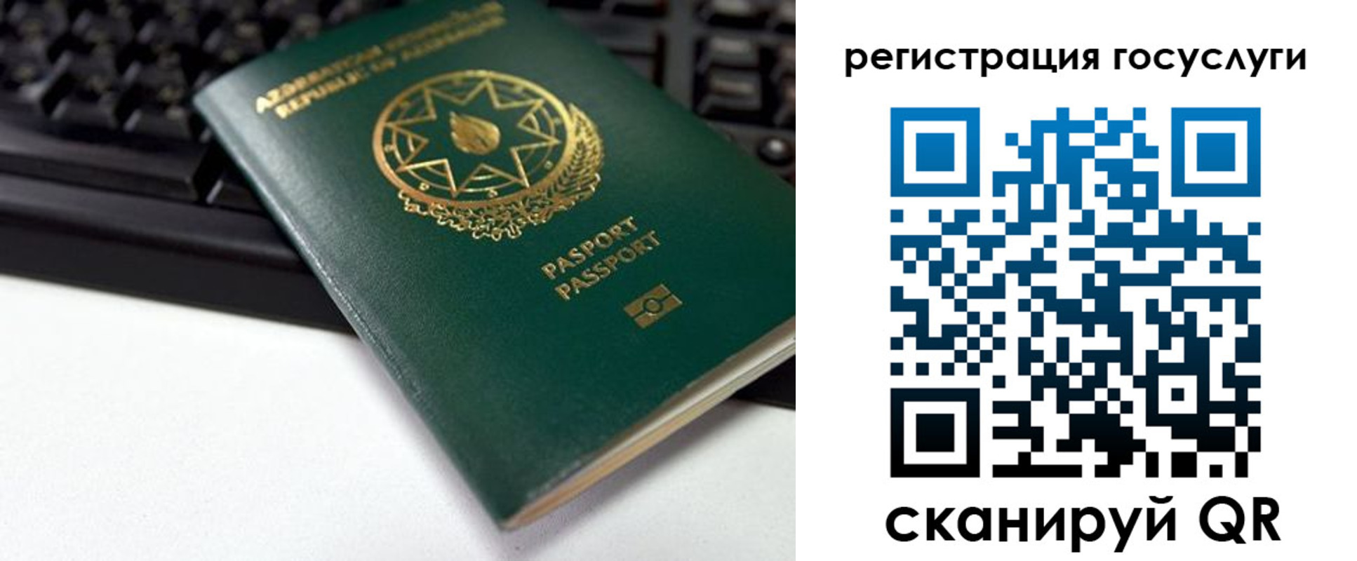 прописка законно в Куйбышеве