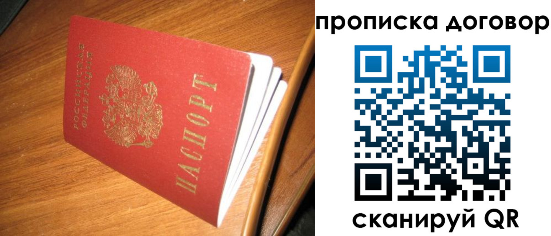 прописка паспорт в Куйбышеве
